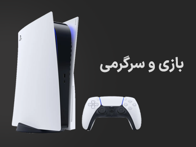 game-console