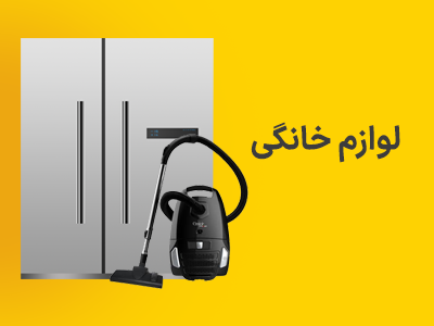 home-products